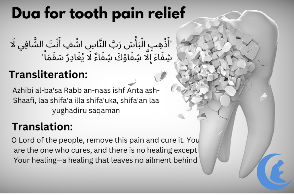 dua for tooth pain relief